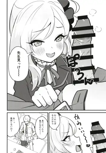 [Shibame] Mutsugaki Icha Love Book ~Sensei to Kakurenbo~ Fhentai - Page 6