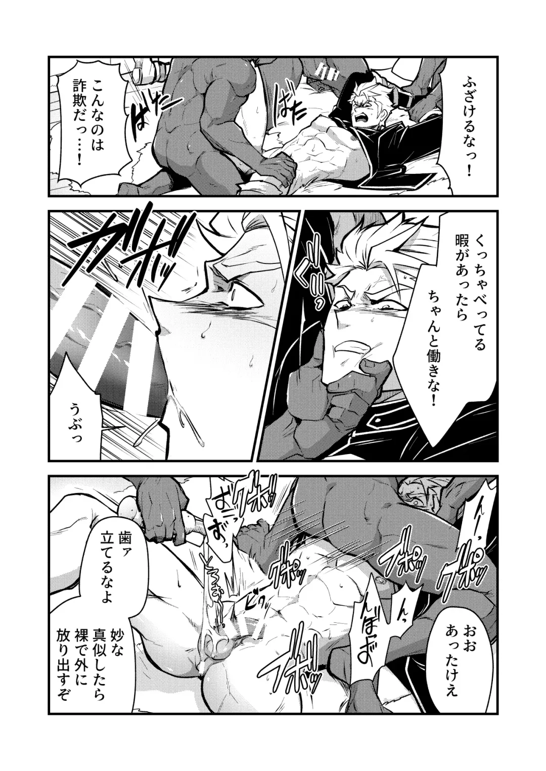 [Itkz] Kurotetsu no Yado Seidorei e to Otsu Kenshi Fhentai - Page 11