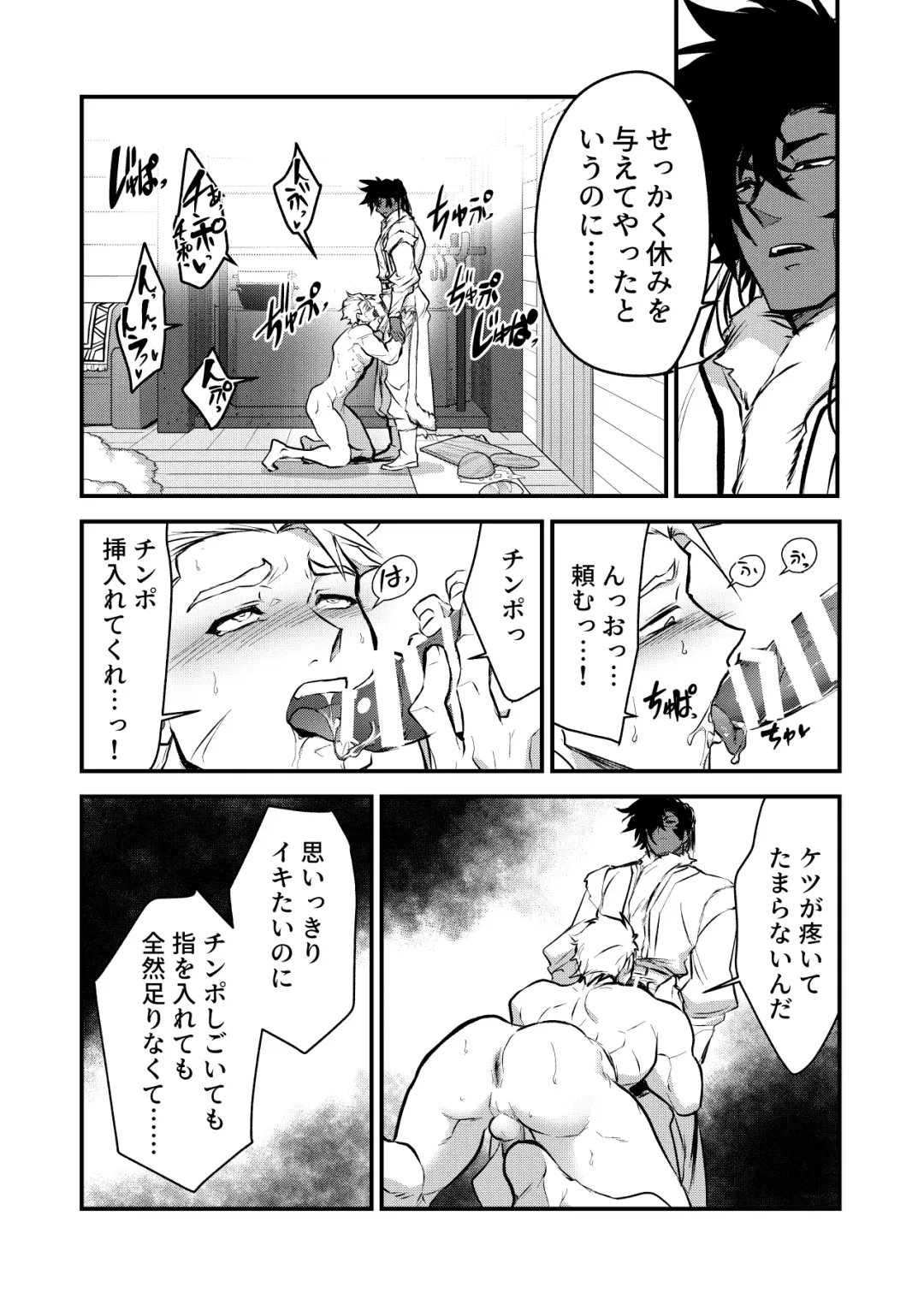 [Itkz] Kurotetsu no Yado Seidorei e to Otsu Kenshi Fhentai - Page 26
