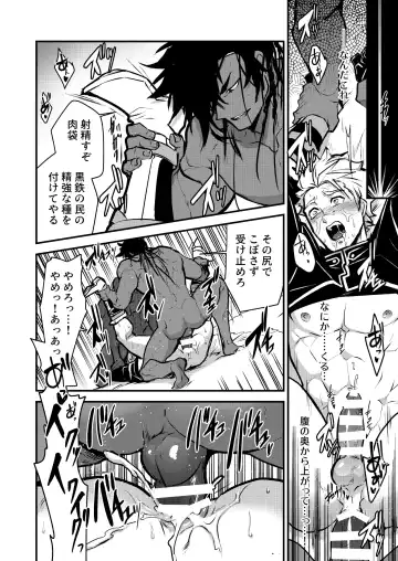 [Itkz] Kurotetsu no Yado Seidorei e to Otsu Kenshi Fhentai - Page 18