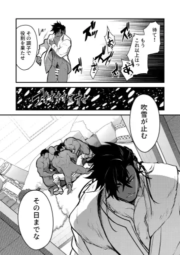 [Itkz] Kurotetsu no Yado Seidorei e to Otsu Kenshi Fhentai - Page 21