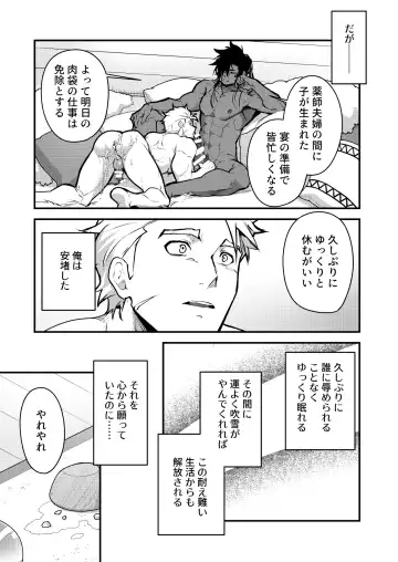 [Itkz] Kurotetsu no Yado Seidorei e to Otsu Kenshi Fhentai - Page 25