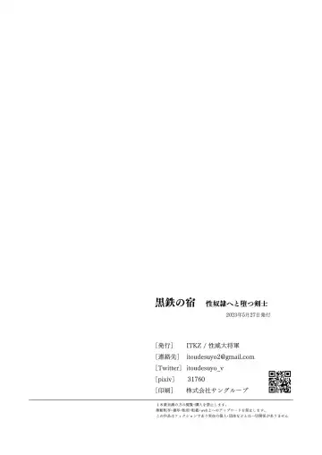 [Itkz] Kurotetsu no Yado Seidorei e to Otsu Kenshi Fhentai - Page 34