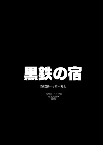 [Itkz] Kurotetsu no Yado Seidorei e to Otsu Kenshi Fhentai - Page 36