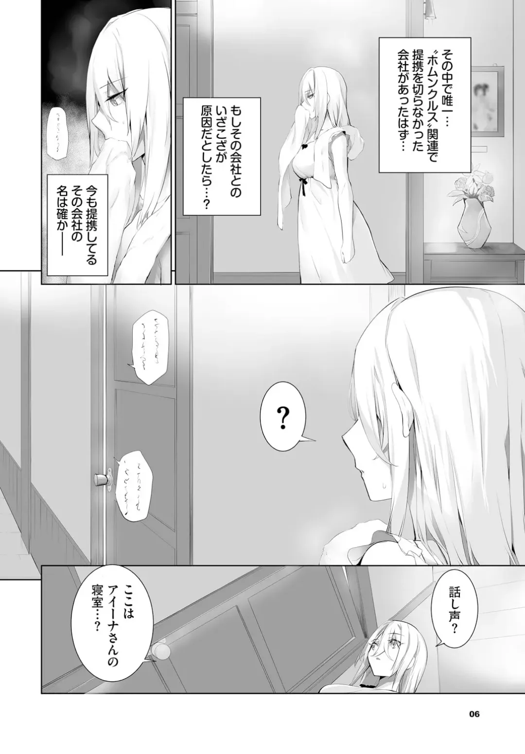 [Kyougoku Touya] Orokamono wa Nekomimi Dorei ni Izon suru ~Hajimete no Choukyou Seikatsu~ 23 Fhentai - Page 8