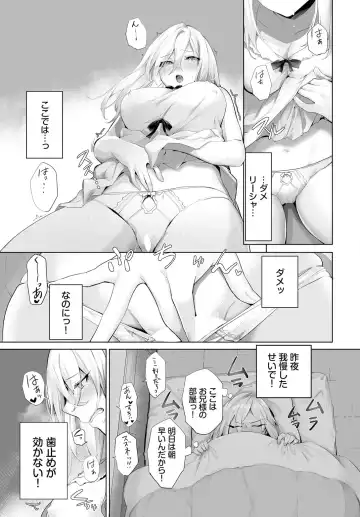 [Kyougoku Touya] Orokamono wa Nekomimi Dorei ni Izon suru ~Hajimete no Choukyou Seikatsu~ 23 Fhentai - Page 11