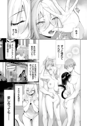 [Kyougoku Touya] Orokamono wa Nekomimi Dorei ni Izon suru ~Hajimete no Choukyou Seikatsu~ 23 Fhentai - Page 17