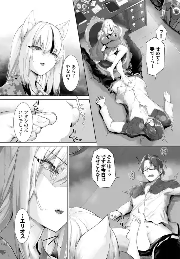 [Kyougoku Touya] Orokamono wa Nekomimi Dorei ni Izon suru ~Hajimete no Choukyou Seikatsu~ 23 Fhentai - Page 19