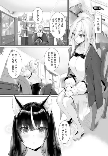 [Kyougoku Touya] Orokamono wa Nekomimi Dorei ni Izon suru ~Hajimete no Choukyou Seikatsu~ 23 Fhentai - Page 3