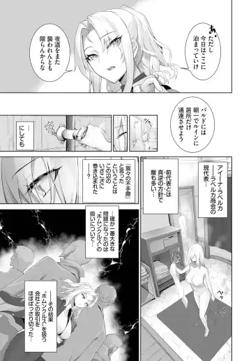 [Kyougoku Touya] Orokamono wa Nekomimi Dorei ni Izon suru ~Hajimete no Choukyou Seikatsu~ 23 Fhentai - Page 7