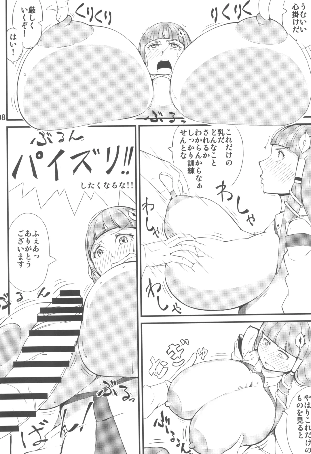 [Ogata Hiro] Kamisama LESSON Fhentai - Page 8