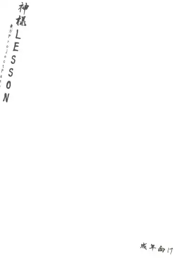 [Ogata Hiro] Kamisama LESSON Fhentai - Page 24