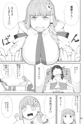 [Ogata Hiro] Kamisama LESSON Fhentai - Page 3