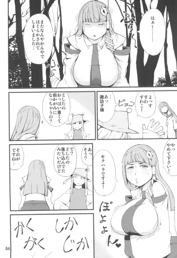 [Ogata Hiro] Kamisama LESSON Fhentai - Page 4