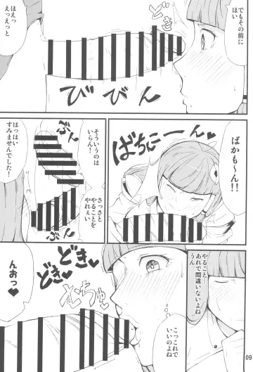 [Ogata Hiro] Kamisama LESSON Fhentai - Page 9