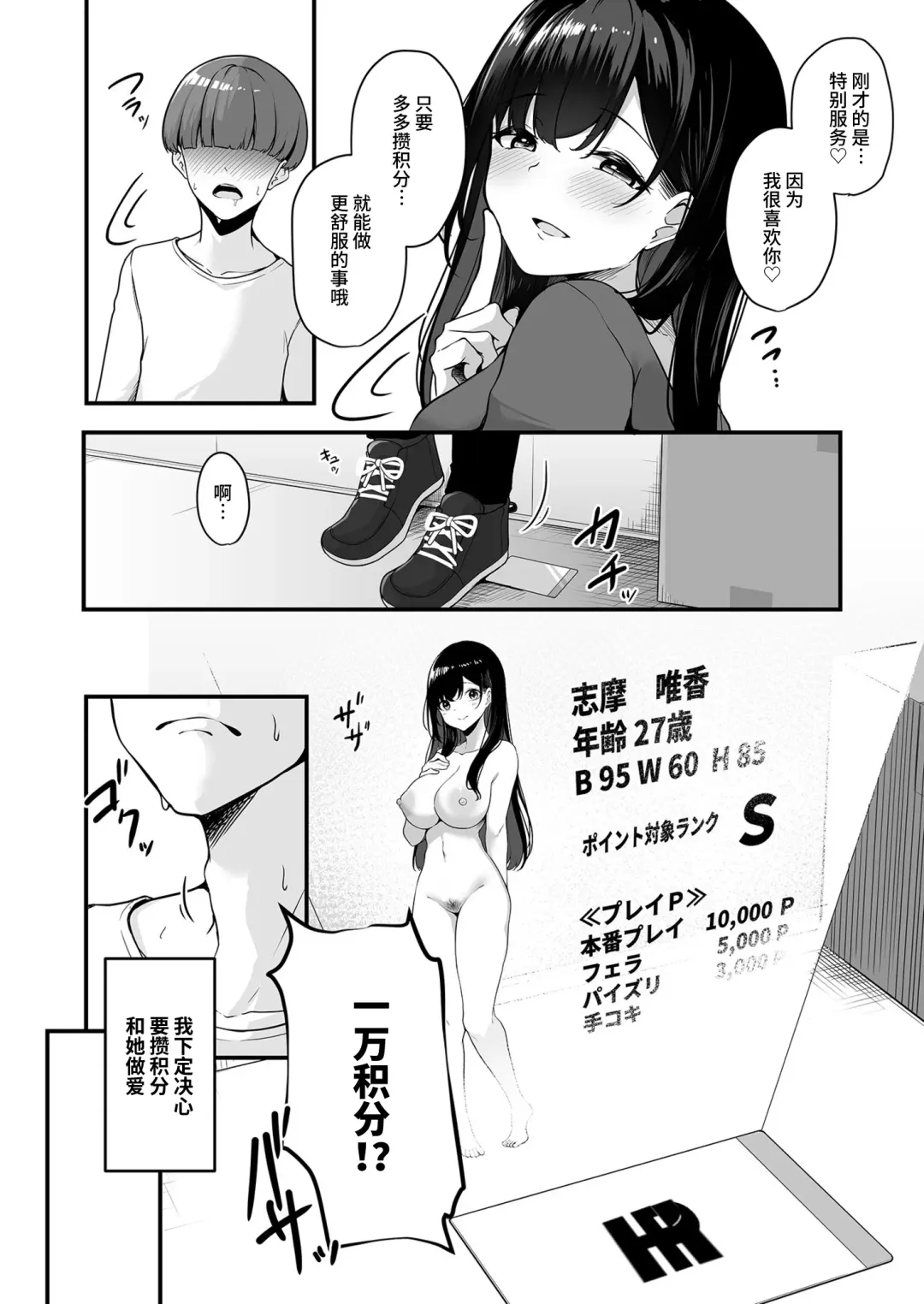 [Minato Yuu] Onee-san to Shiyo? ~Echinpo Card de Yaritai Houdai~ Fhentai - Page 18