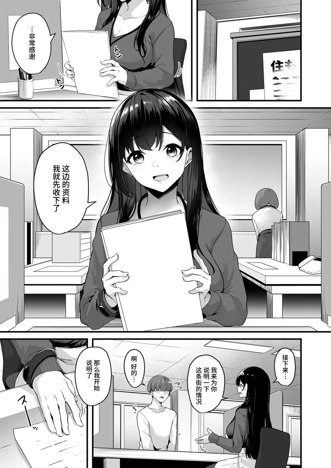 [Minato Yuu] Onee-san to Shiyo? ~Echinpo Card de Yaritai Houdai~ Fhentai - Page 3