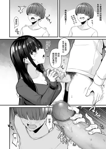 [Minato Yuu] Onee-san to Shiyo? ~Echinpo Card de Yaritai Houdai~ Fhentai - Page 16