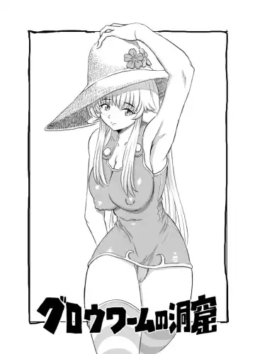 Glowworm no Doukutsu Fhentai - Page 31