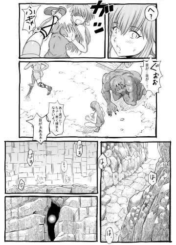 Glowworm no Doukutsu Fhentai - Page 4