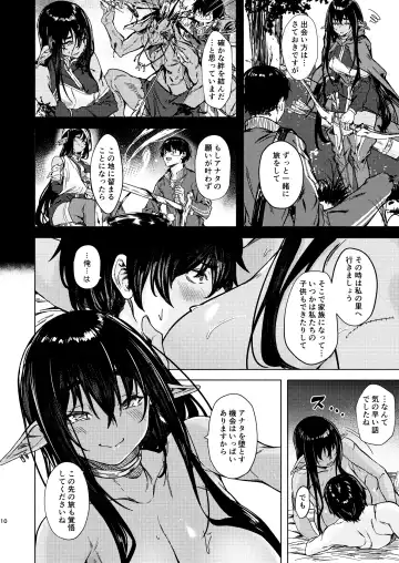 [Aramaki Echizen] Ame ga Yamu made no. - Till the rain stop. Fhentai - Page 12