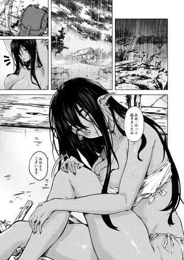 [Aramaki Echizen] Ame ga Yamu made no. - Till the rain stop. Fhentai - Page 3