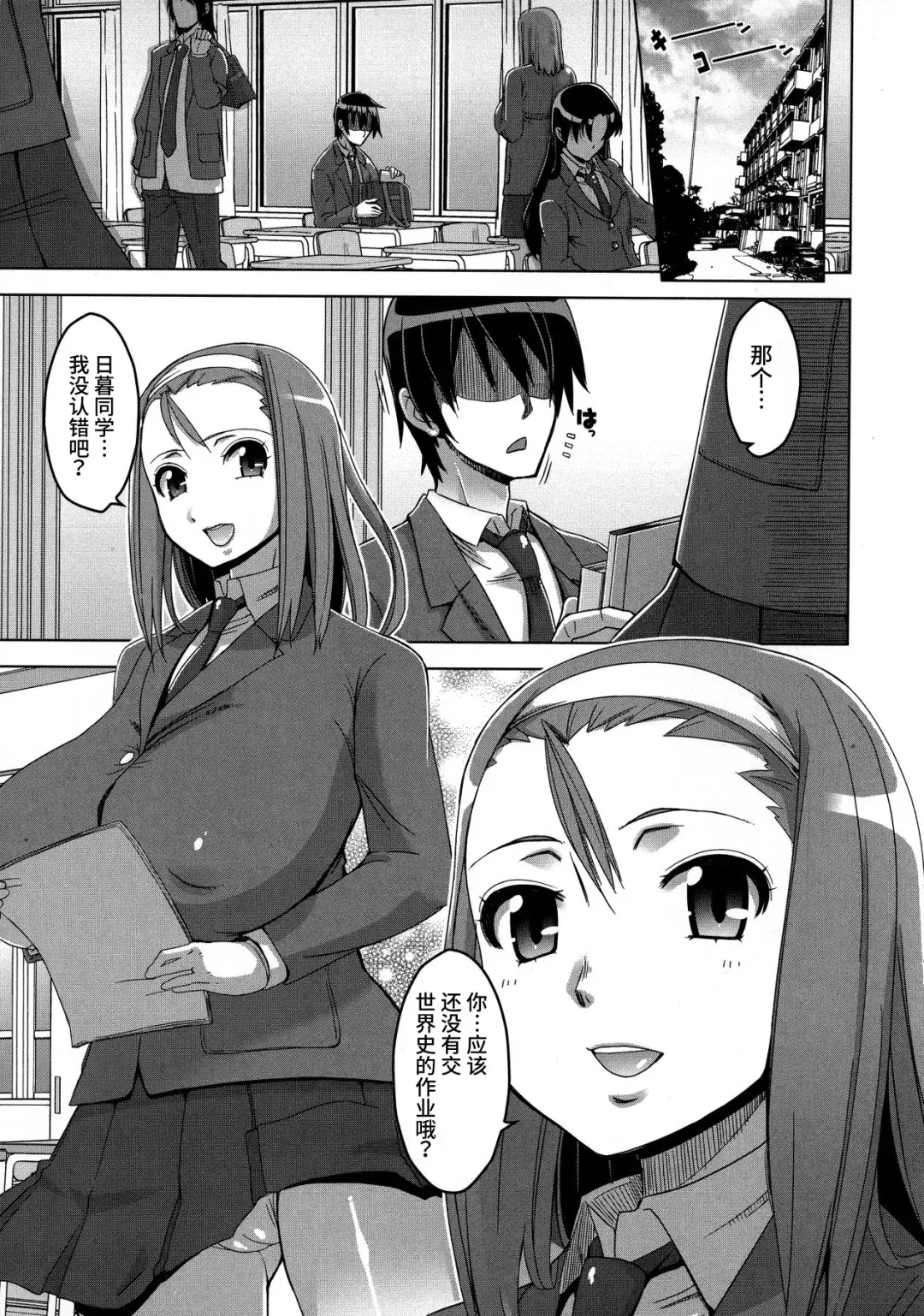 [Hg Chagawa] Chichiniku no Rakuin Bakunyuu ni kizamareta Etsuraku Fhentai - Page 127