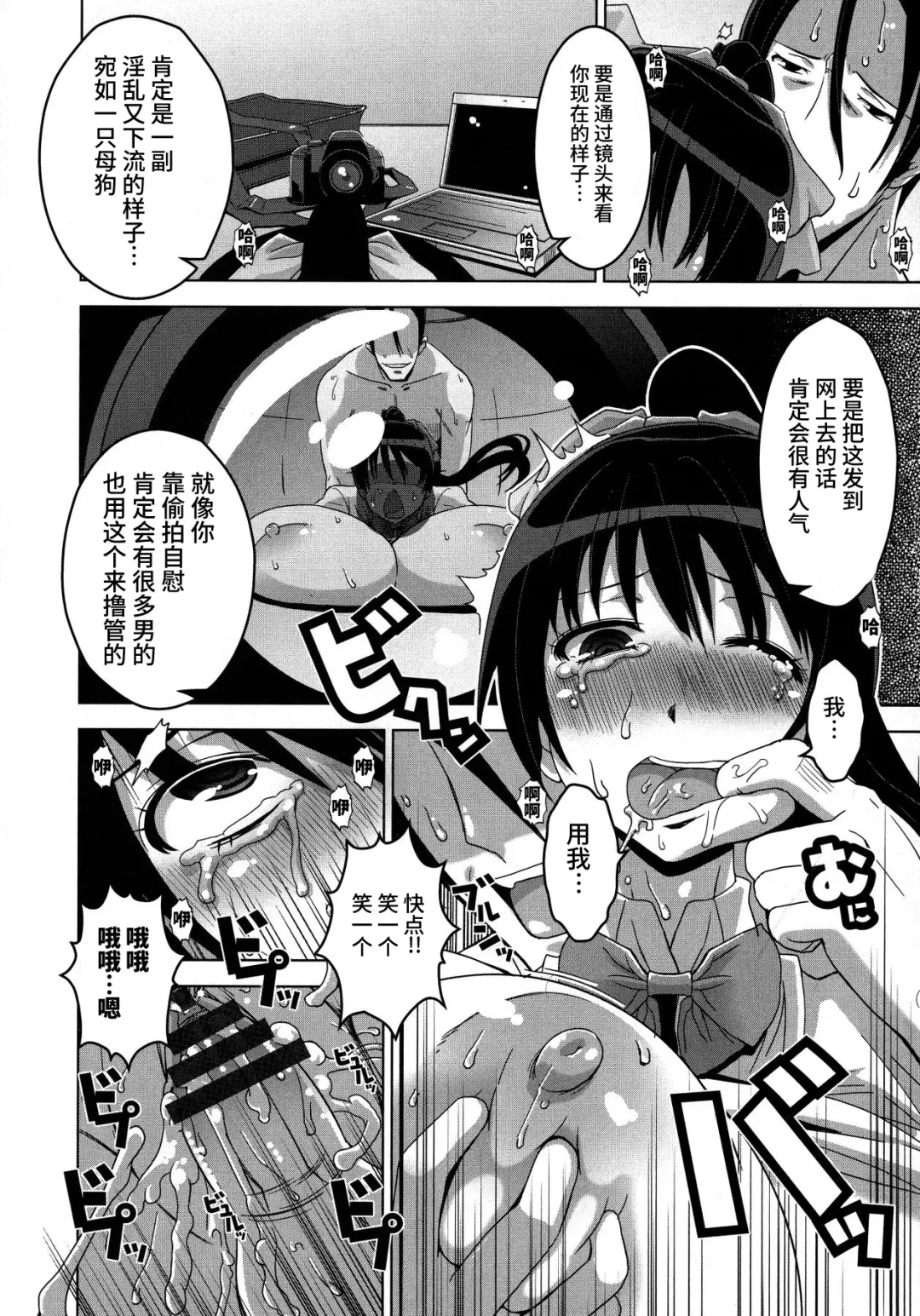 [Hg Chagawa] Chichiniku no Rakuin Bakunyuu ni kizamareta Etsuraku Fhentai - Page 161