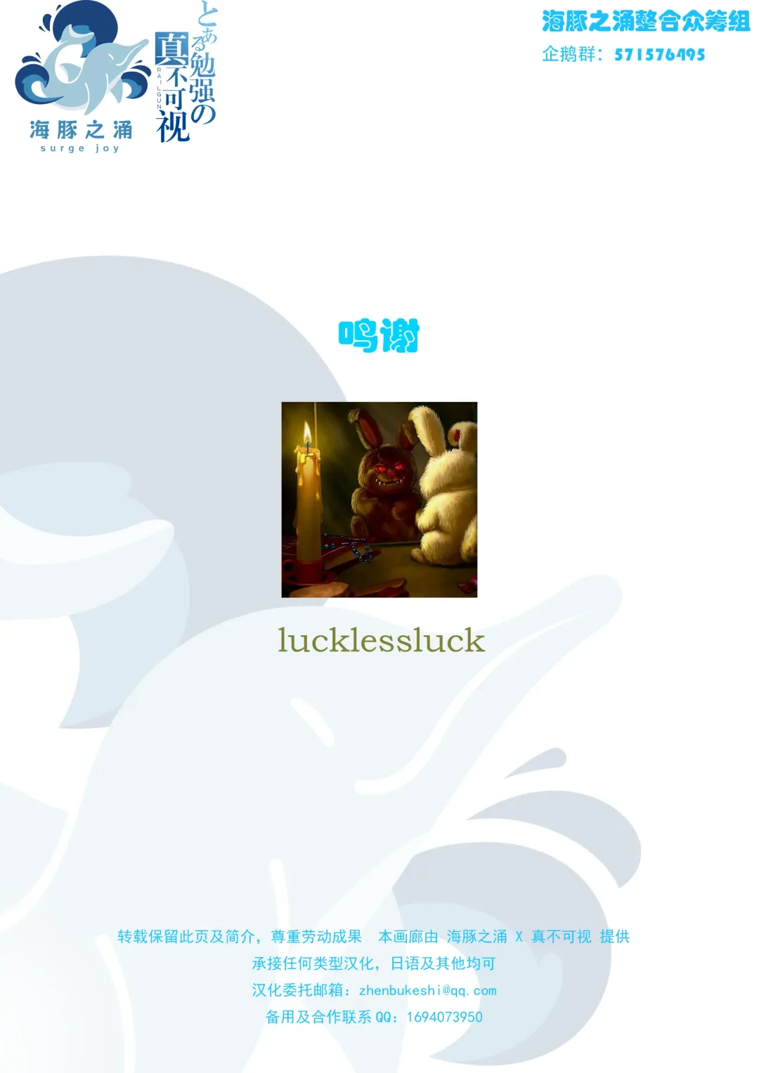 [Hg Chagawa] Chichiniku no Rakuin Bakunyuu ni kizamareta Etsuraku Fhentai - Page 171