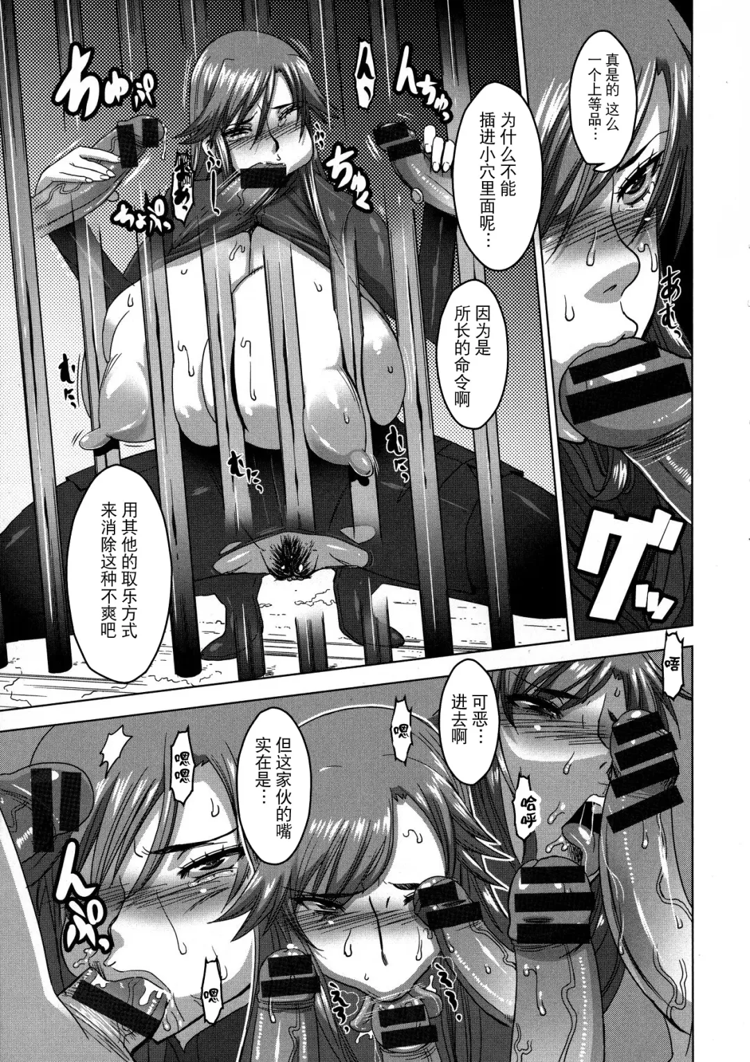 [Hg Chagawa] Chichiniku no Rakuin Bakunyuu ni kizamareta Etsuraku Fhentai - Page 73