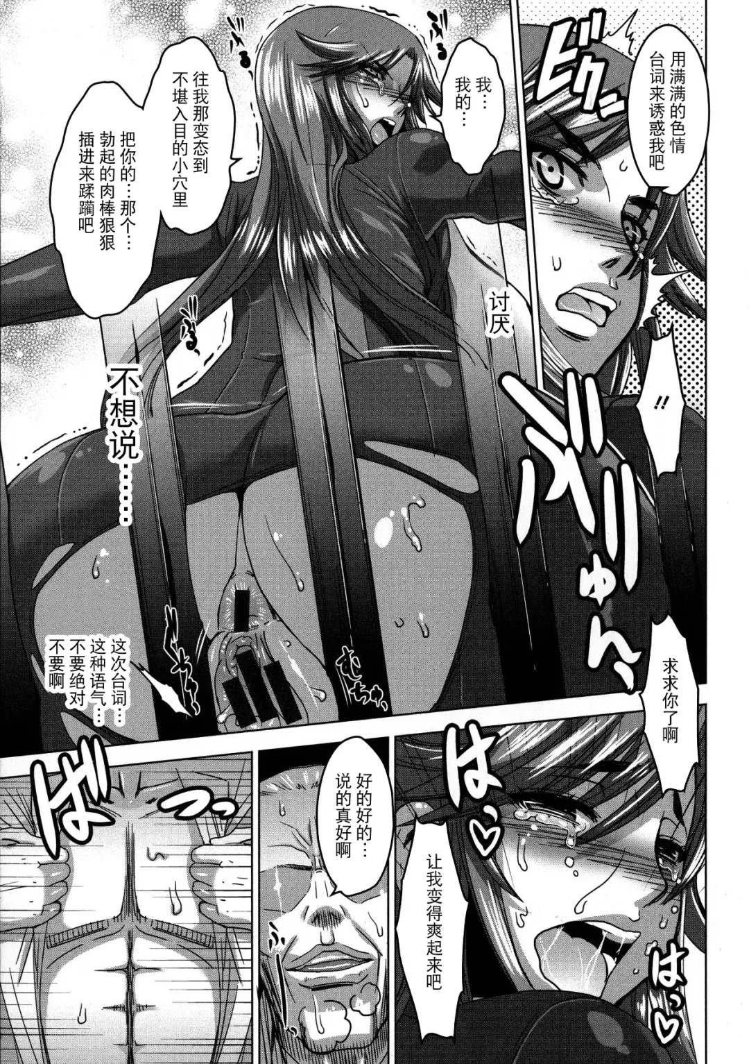 [Hg Chagawa] Chichiniku no Rakuin Bakunyuu ni kizamareta Etsuraku Fhentai - Page 79