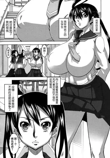 [Hg Chagawa] Chichiniku no Rakuin Bakunyuu ni kizamareta Etsuraku Fhentai - Page 108
