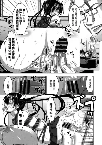 [Hg Chagawa] Chichiniku no Rakuin Bakunyuu ni kizamareta Etsuraku Fhentai - Page 123