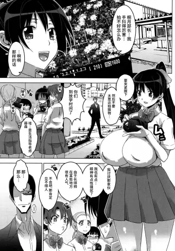 [Hg Chagawa] Chichiniku no Rakuin Bakunyuu ni kizamareta Etsuraku Fhentai - Page 146