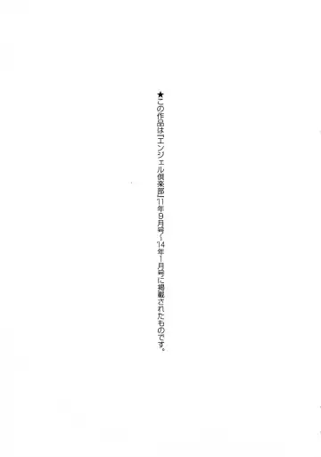 [Hg Chagawa] Chichiniku no Rakuin Bakunyuu ni kizamareta Etsuraku Fhentai - Page 166