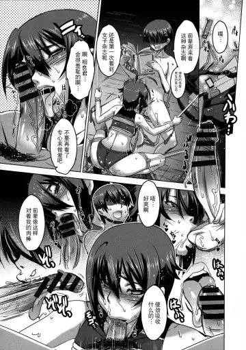 [Hg Chagawa] Chichiniku no Rakuin Bakunyuu ni kizamareta Etsuraku Fhentai - Page 57