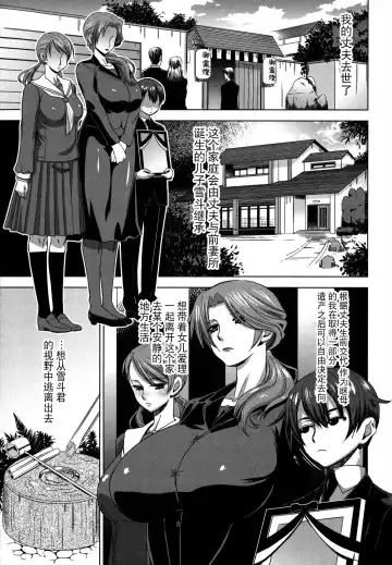 [Hg Chagawa] Chichiniku no Rakuin Bakunyuu ni kizamareta Etsuraku Fhentai - Page 7