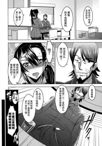 [Hg Chagawa] Chichiniku no Rakuin Bakunyuu ni kizamareta Etsuraku Fhentai - Page 90