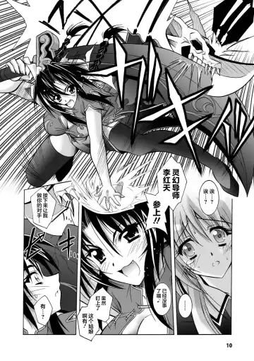 [Parfait] Matantei Toudou Shizuka no Inyou Jikenbo Fhentai - Page 10