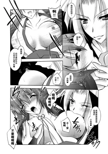 [Parfait] Matantei Toudou Shizuka no Inyou Jikenbo Fhentai - Page 104
