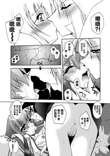 [Parfait] Matantei Toudou Shizuka no Inyou Jikenbo Fhentai - Page 108