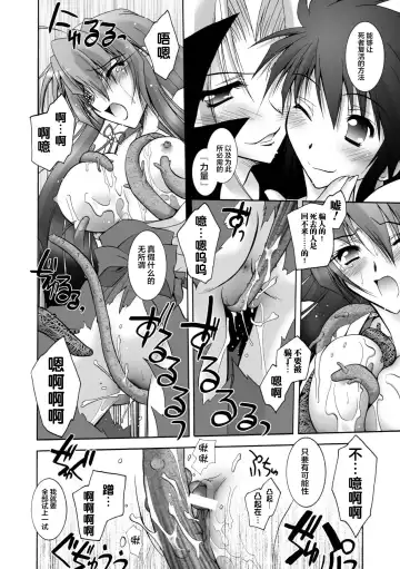 [Parfait] Matantei Toudou Shizuka no Inyou Jikenbo Fhentai - Page 116