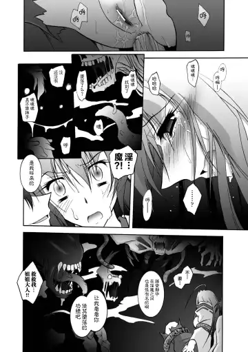 [Parfait] Matantei Toudou Shizuka no Inyou Jikenbo Fhentai - Page 128