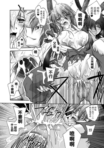 [Parfait] Matantei Toudou Shizuka no Inyou Jikenbo Fhentai - Page 134