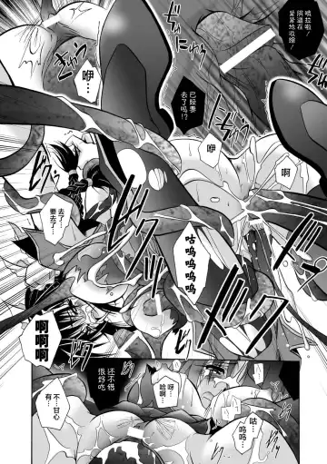 [Parfait] Matantei Toudou Shizuka no Inyou Jikenbo Fhentai - Page 14