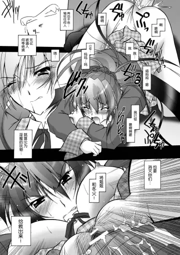 [Parfait] Matantei Toudou Shizuka no Inyou Jikenbo Fhentai - Page 147