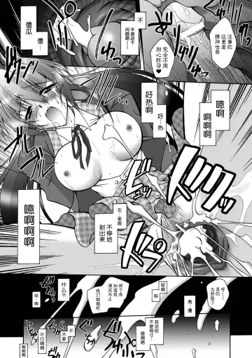 [Parfait] Matantei Toudou Shizuka no Inyou Jikenbo Fhentai - Page 149