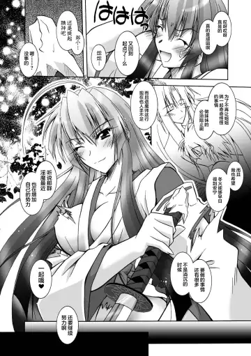 [Parfait] Matantei Toudou Shizuka no Inyou Jikenbo Fhentai - Page 156