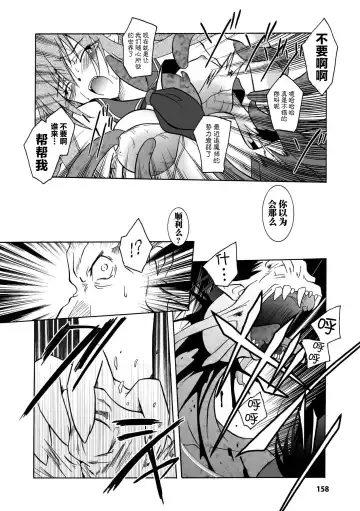 [Parfait] Matantei Toudou Shizuka no Inyou Jikenbo Fhentai - Page 158