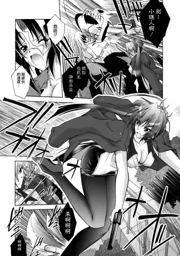 [Parfait] Matantei Toudou Shizuka no Inyou Jikenbo Fhentai - Page 17